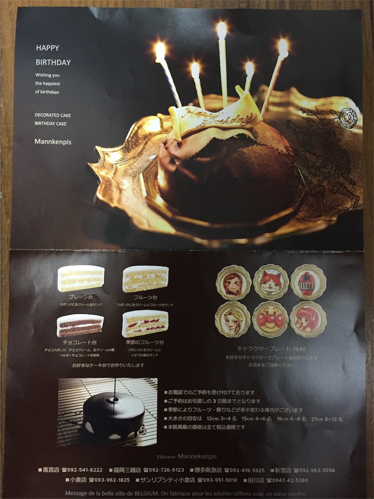 f:id:yumiko531:20160202170640j:image f:id:yumiko531:20160202170640j:image