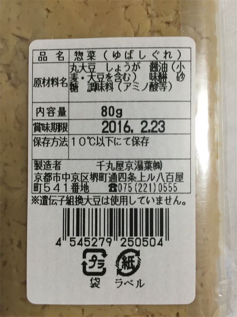 f:id:yumiko531:20160218111520j:image f:id:yumiko531:20160218111520j:image