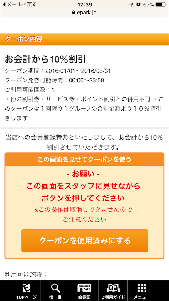 f:id:yumiko531:20160301204954p:image f:id:yumiko531:20160301204954p:image