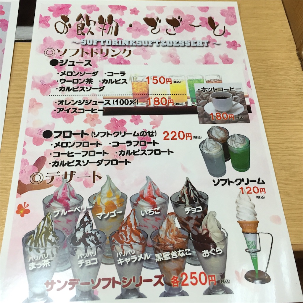 f:id:yumiko531:20160312213449j:image f:id:yumiko531:20160312213449j:image