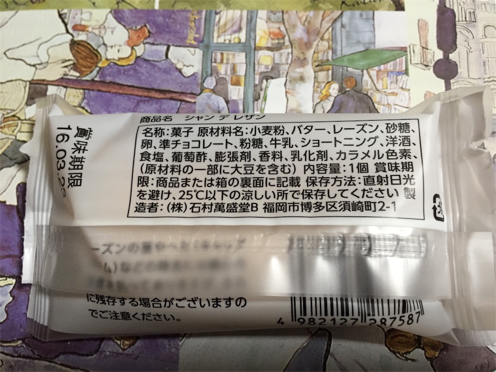 f:id:yumiko531:20160318163828j:image f:id:yumiko531:20160318163828j:image