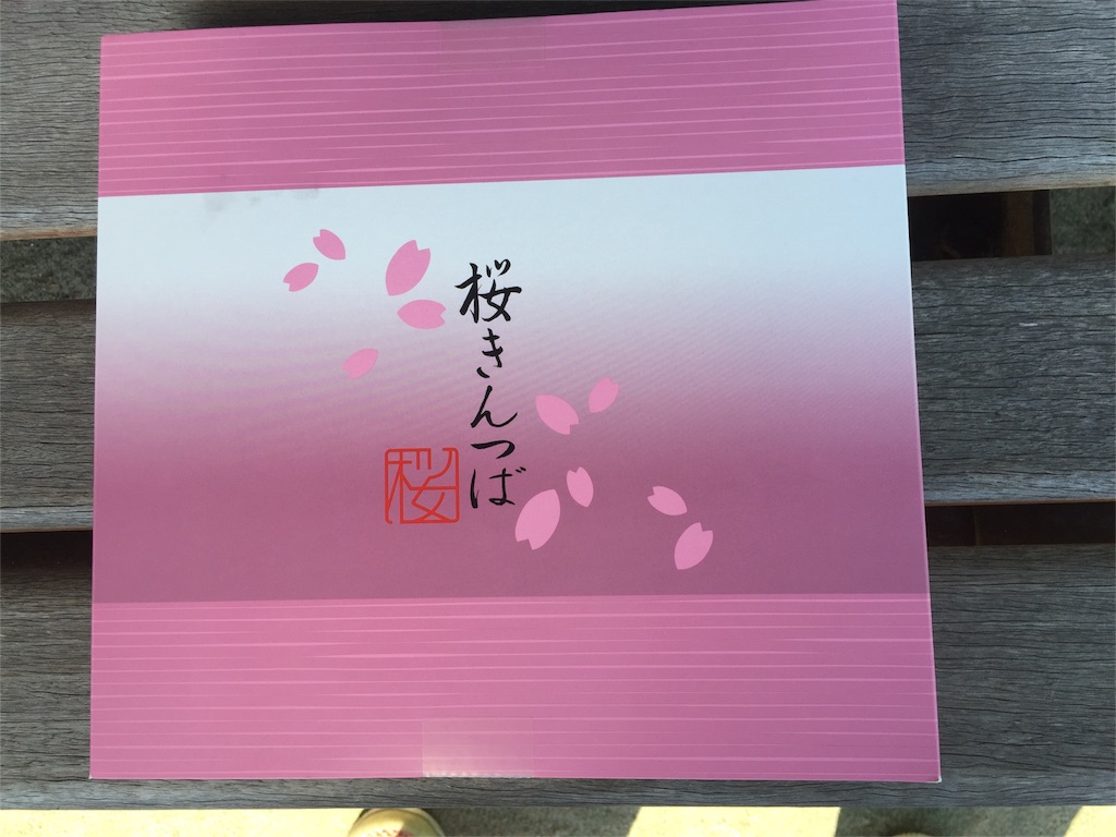 f:id:yumiko531:20160326171736j:image f:id:yumiko531:20160326171736j:image
