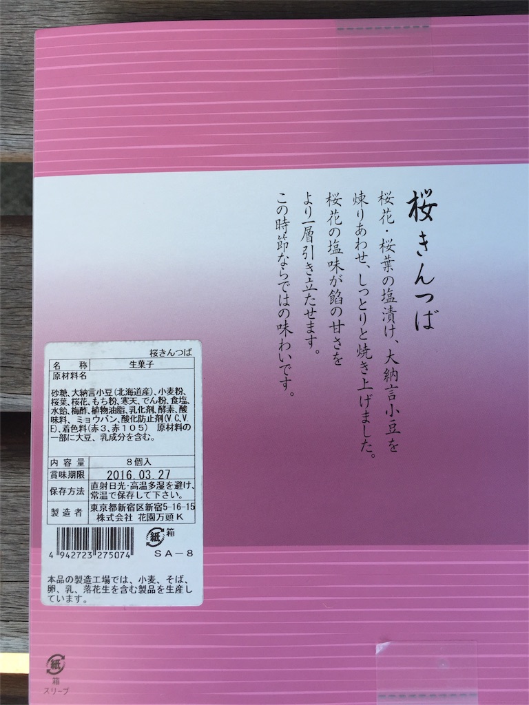 f:id:yumiko531:20160326171749j:image f:id:yumiko531:20160326171749j:image