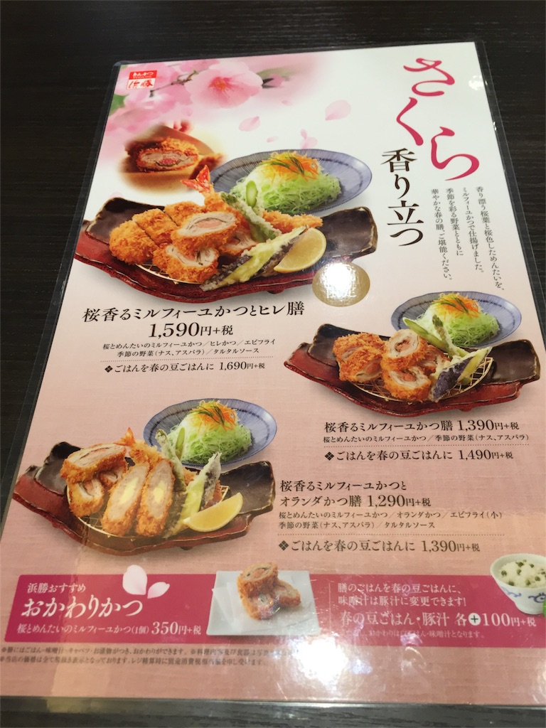 f:id:yumiko531:20160327233142j:image f:id:yumiko531:20160327233142j:image
