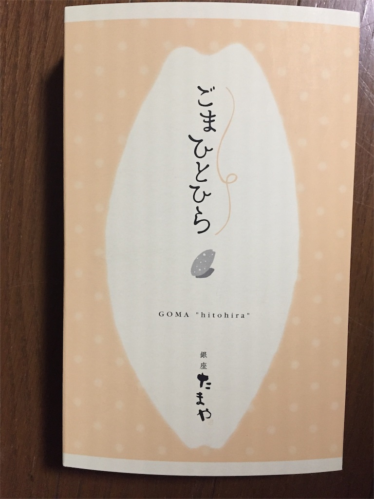 f:id:yumiko531:20160406164807j:image f:id:yumiko531:20160406164807j:image