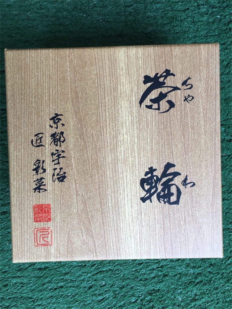 f:id:yumiko531:20160412215630j:image f:id:yumiko531:20160412215630j:image