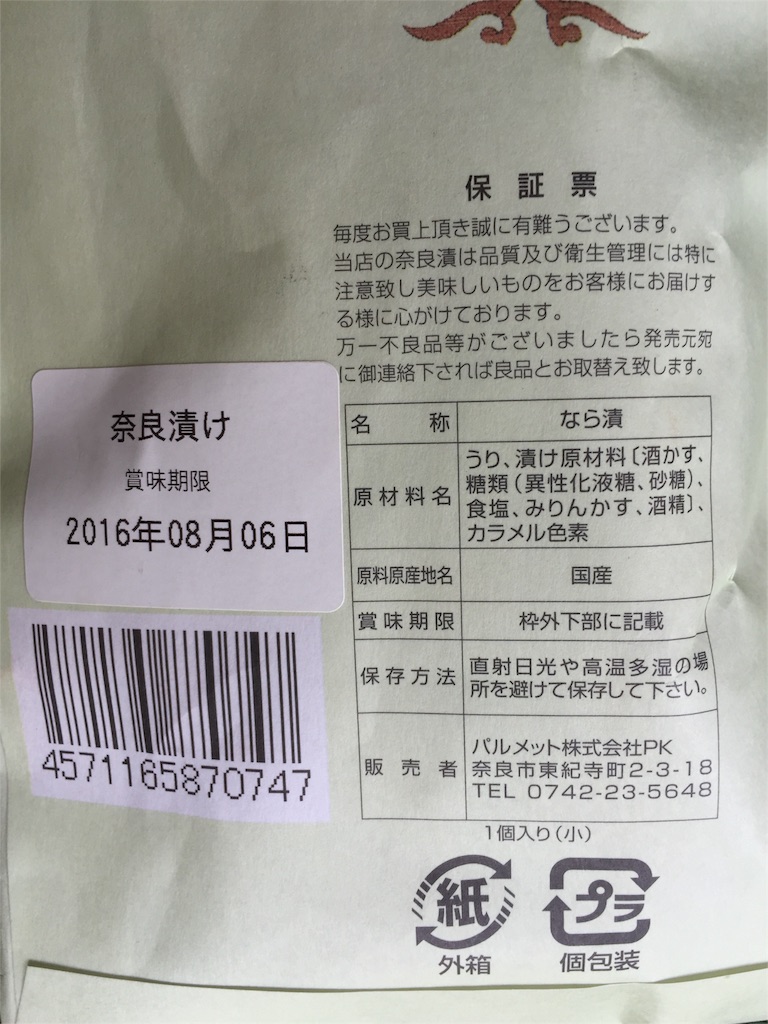 f:id:yumiko531:20160412215947j:image f:id:yumiko531:20160412215947j:image