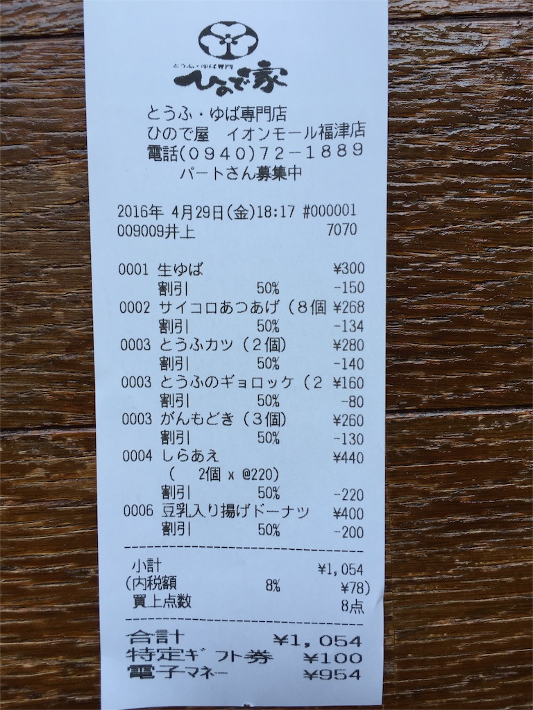 f:id:yumiko531:20160430171810j:image f:id:yumiko531:20160430171810j:image