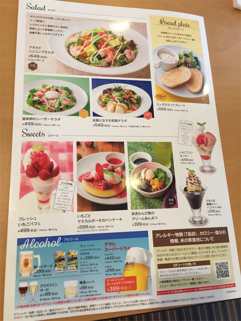 f:id:yumiko531:20160622170140j:image f:id:yumiko531:20160622170140j:image