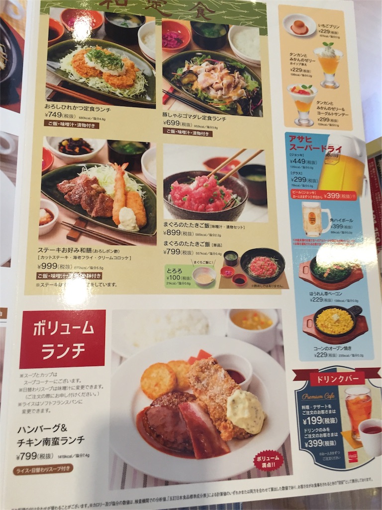 f:id:yumiko531:20160622170228j:image f:id:yumiko531:20160622170228j:image