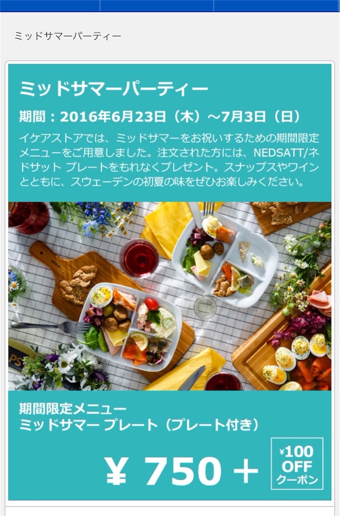 f:id:yumiko531:20160701213941j:image f:id:yumiko531:20160701213941j:image