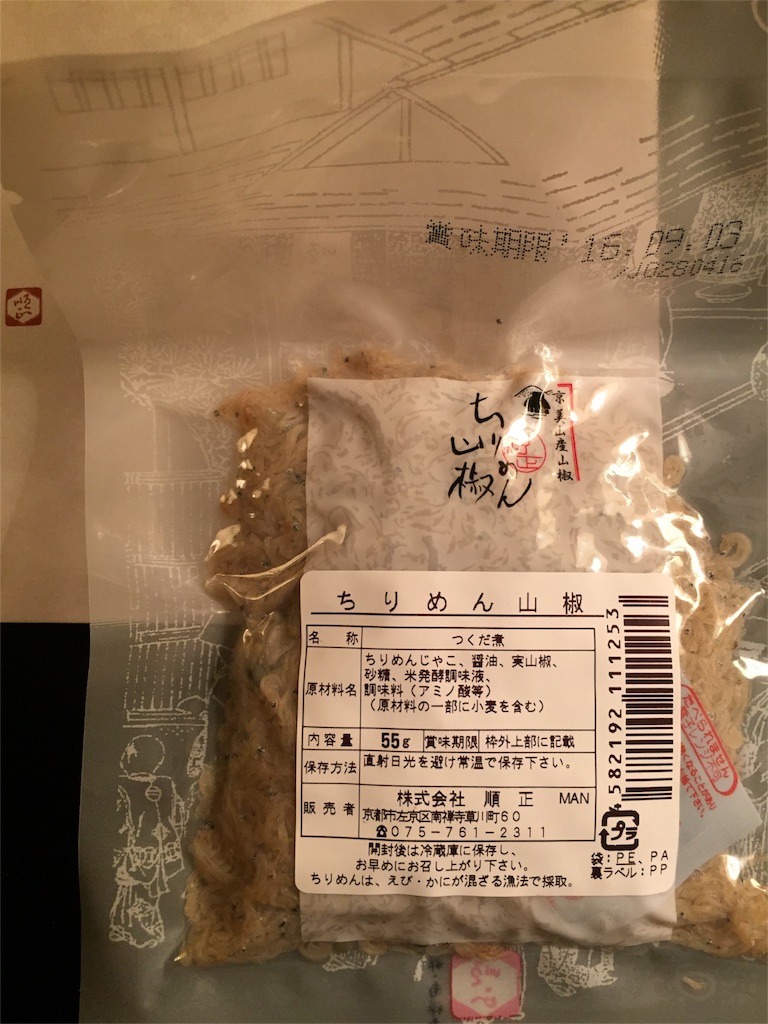 f:id:yumiko531:20160717222952j:image f:id:yumiko531:20160717222952j:image
