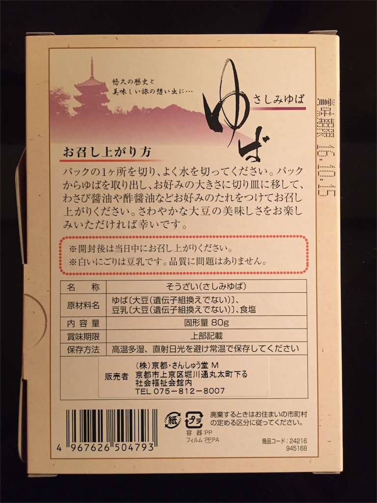 f:id:yumiko531:20160717223226j:image f:id:yumiko531:20160717223226j:image