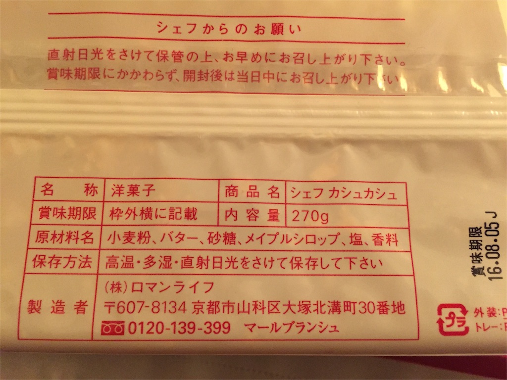 f:id:yumiko531:20160717223601j:image f:id:yumiko531:20160717223601j:image