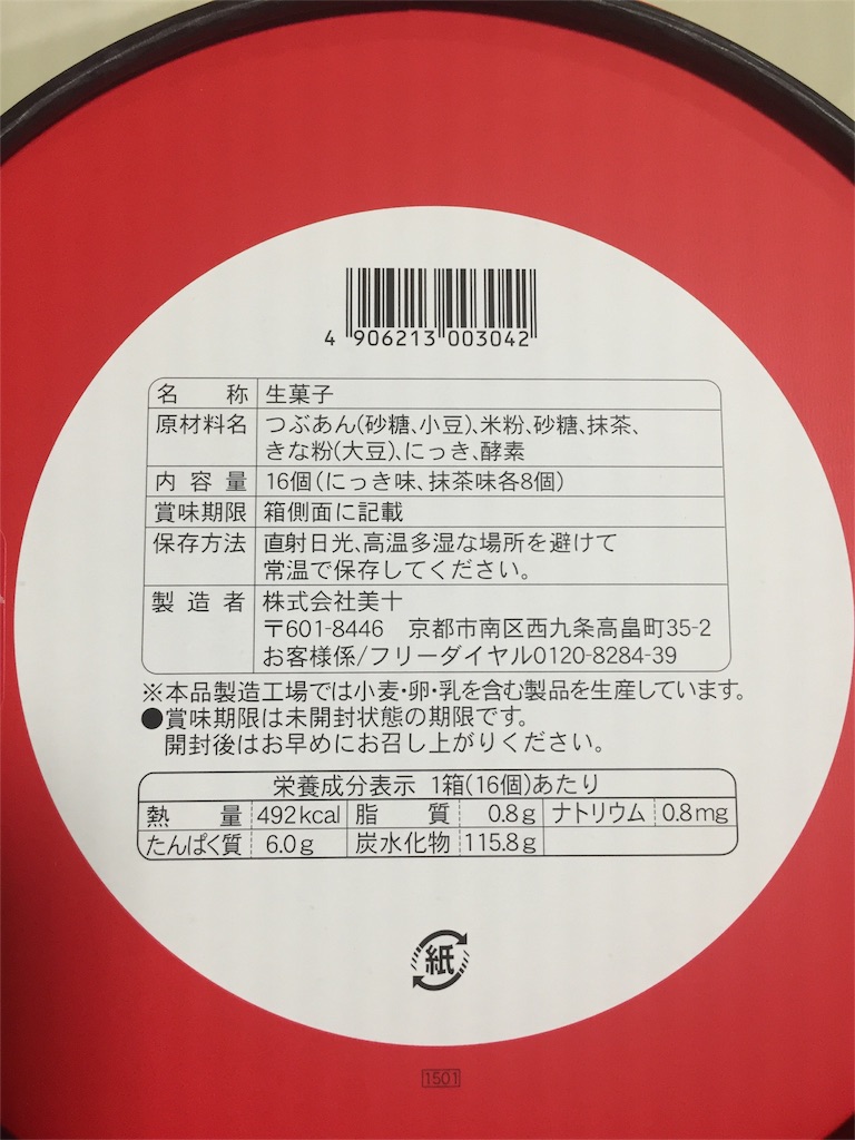 f:id:yumiko531:20160717224535j:image f:id:yumiko531:20160717224535j:image