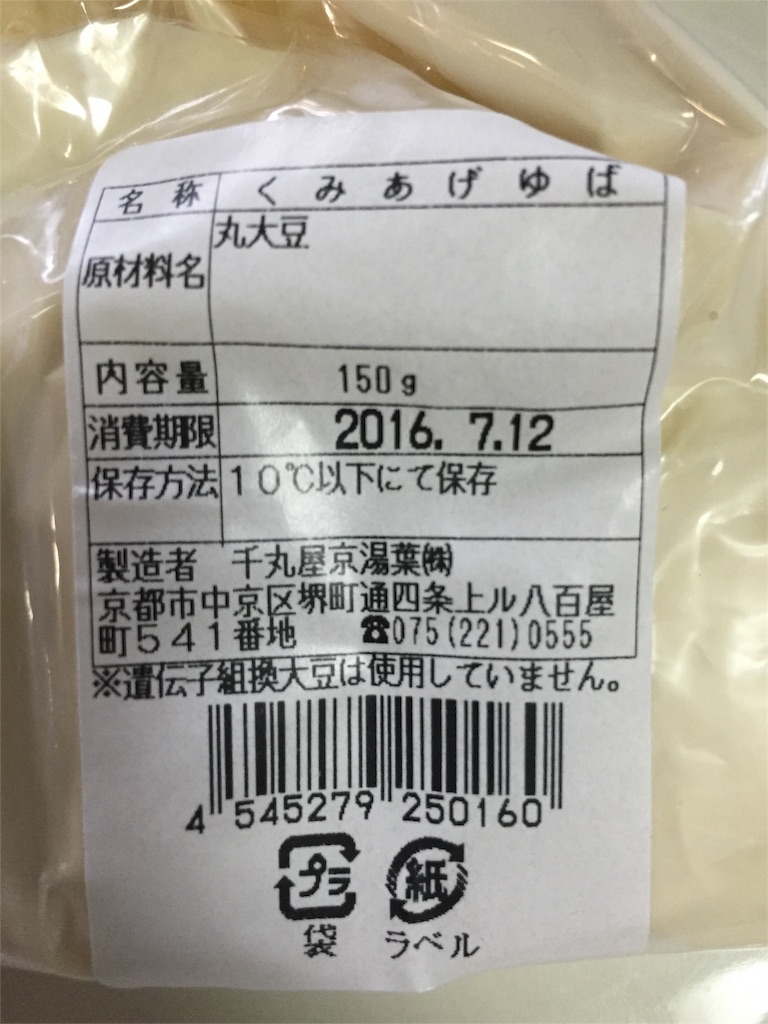 f:id:yumiko531:20160717225418j:image f:id:yumiko531:20160717225418j:image