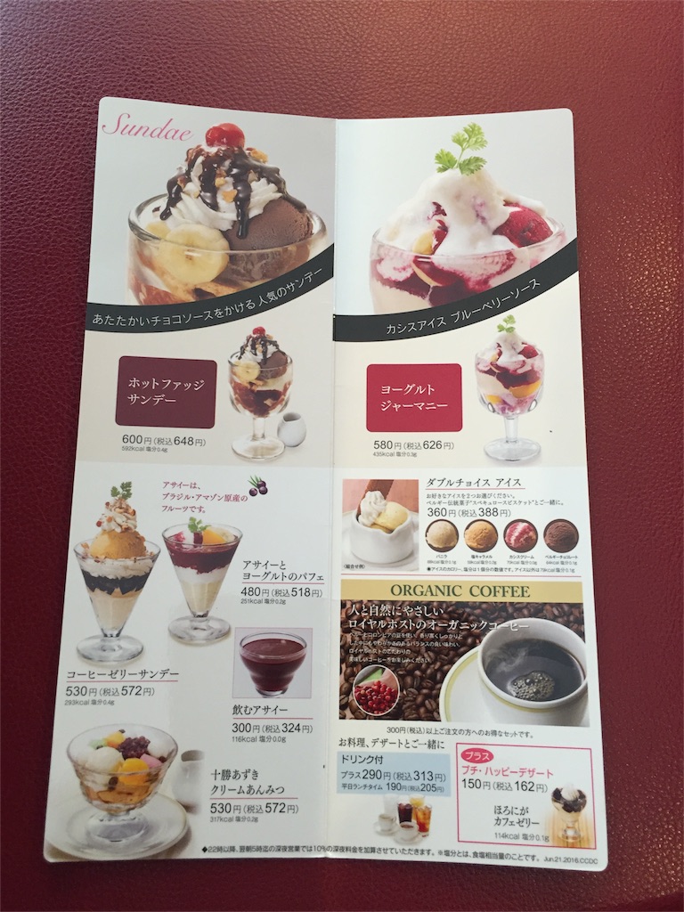 f:id:yumiko531:20160720185430j:image f:id:yumiko531:20160720185430j:image