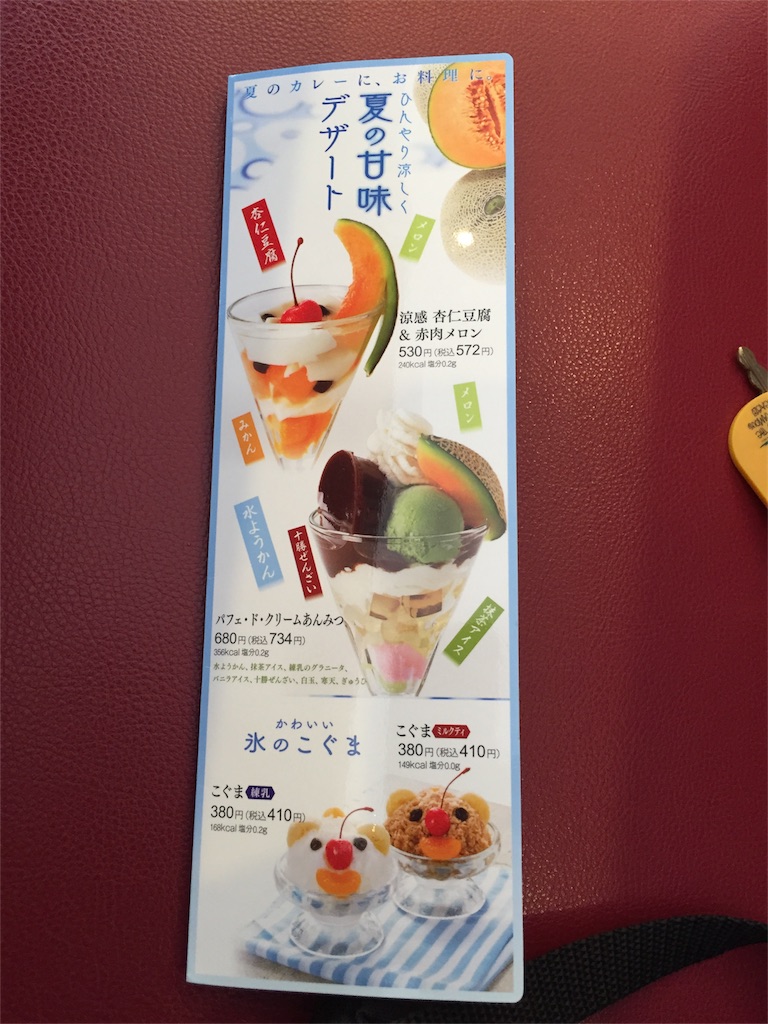 f:id:yumiko531:20160720185440j:image f:id:yumiko531:20160720185440j:image