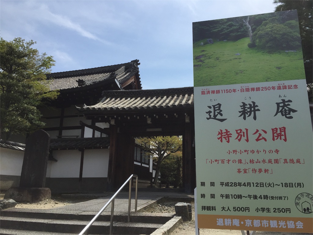 f:id:yumimi-kyoto:20160413133206j:image f:id:yumimi-kyoto:20160413133206j:image
