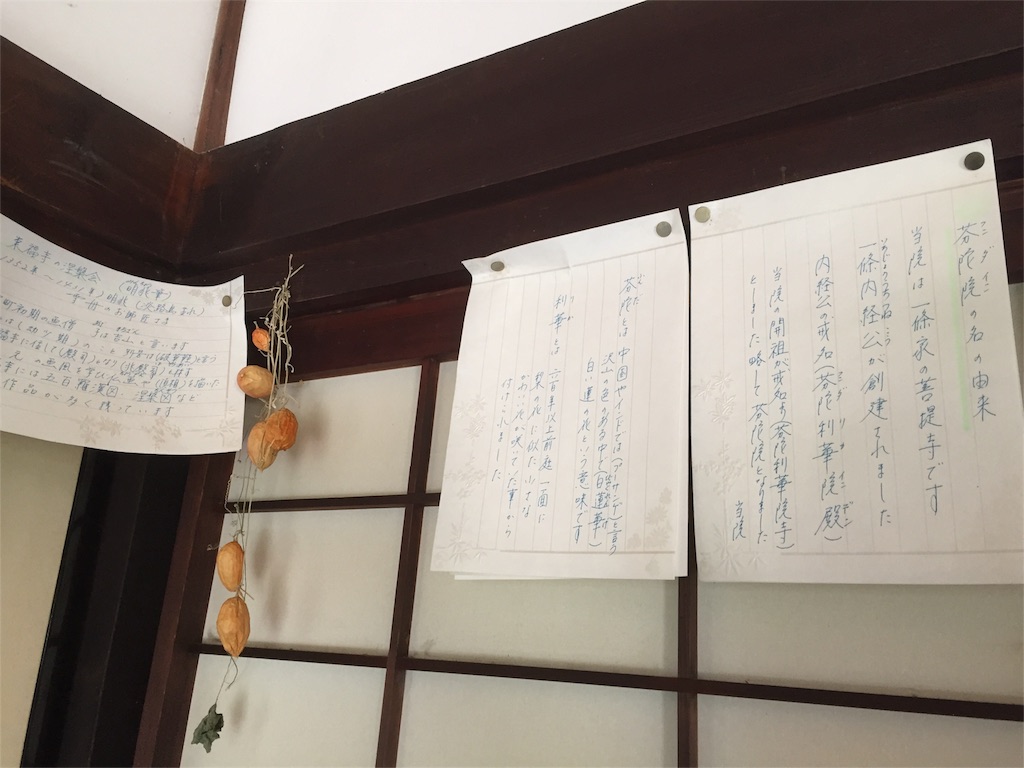 f:id:yumimi-kyoto:20160415160101j:image f:id:yumimi-kyoto:20160415160101j:image