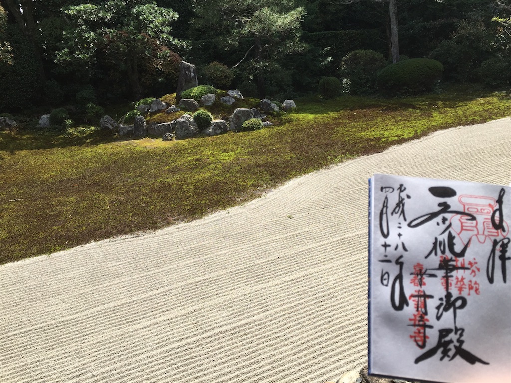 f:id:yumimi-kyoto:20160415160318j:image f:id:yumimi-kyoto:20160415160318j:image