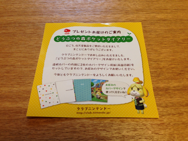f:id:yunico_jp:20121230114345j:plain f:id:yunico_jp:20121230114345j:plain