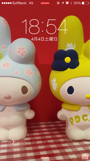 f:id:yunico_jp:20150405162619j:plain f:id:yunico_jp:20150405162619j:plain