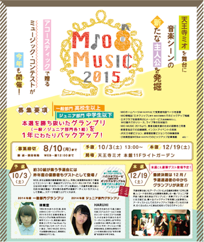 f:id:yunkeru75:20151002200338p:image f:id:yunkeru75:20151002200338p:image