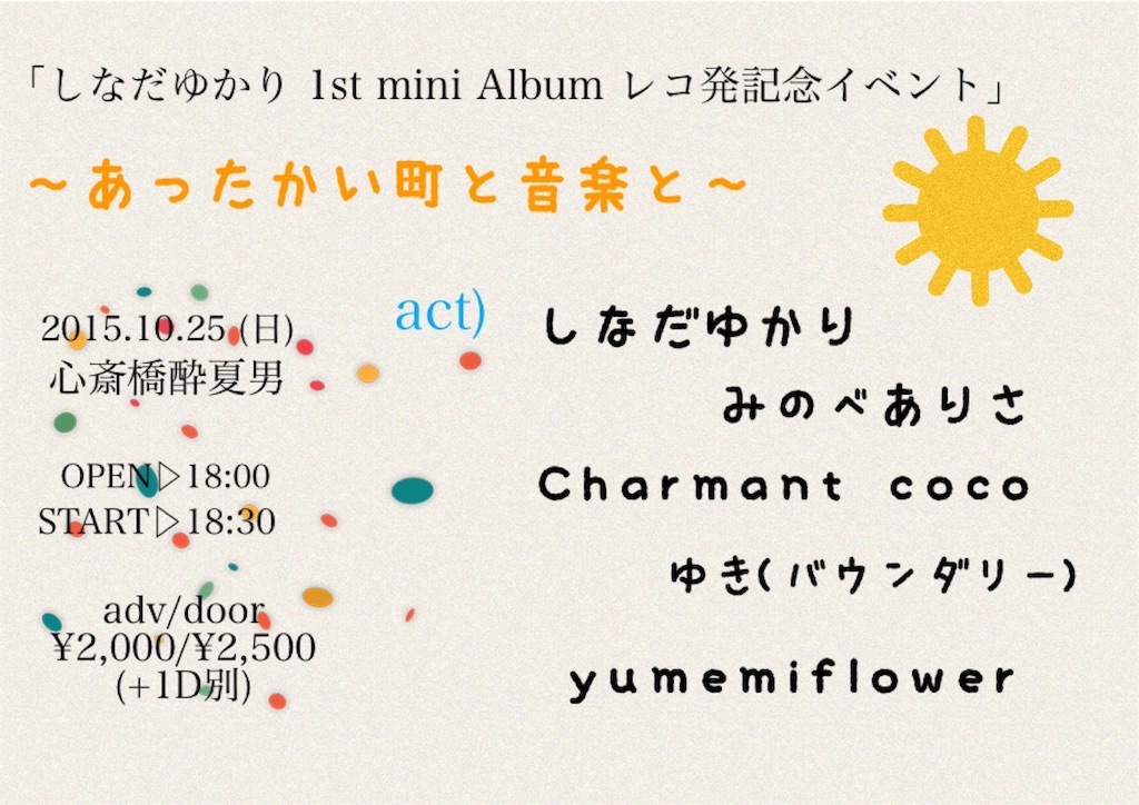 f:id:yunkeru75:20151017133948j:image f:id:yunkeru75:20151017133948j:image
