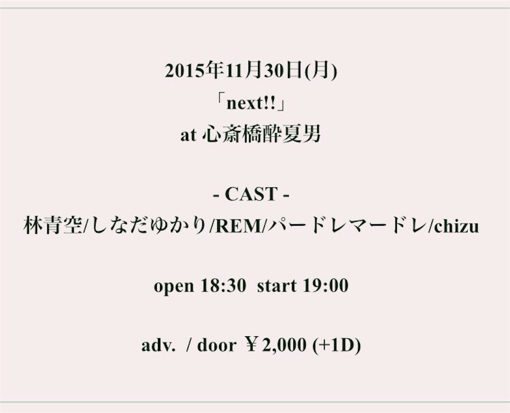 f:id:yunkeru75:20151126004623j:image f:id:yunkeru75:20151126004623j:image