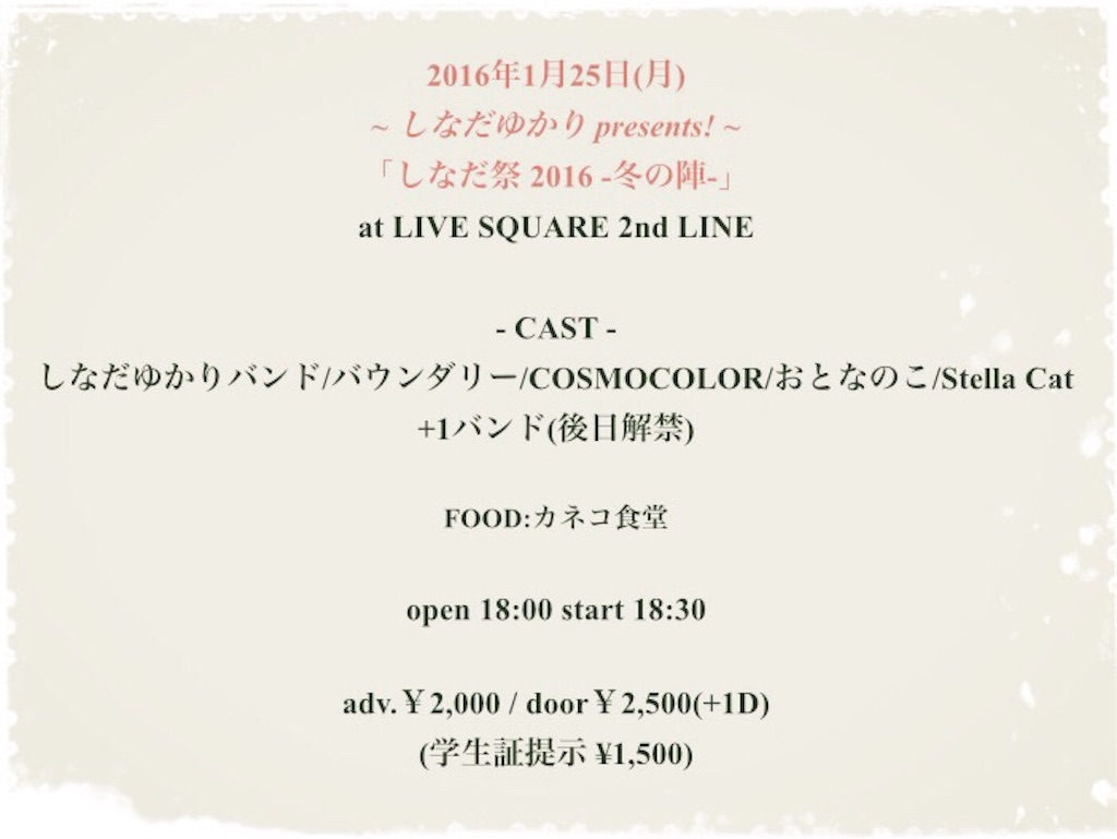 f:id:yunkeru75:20151223005812j:image f:id:yunkeru75:20151223005812j:image