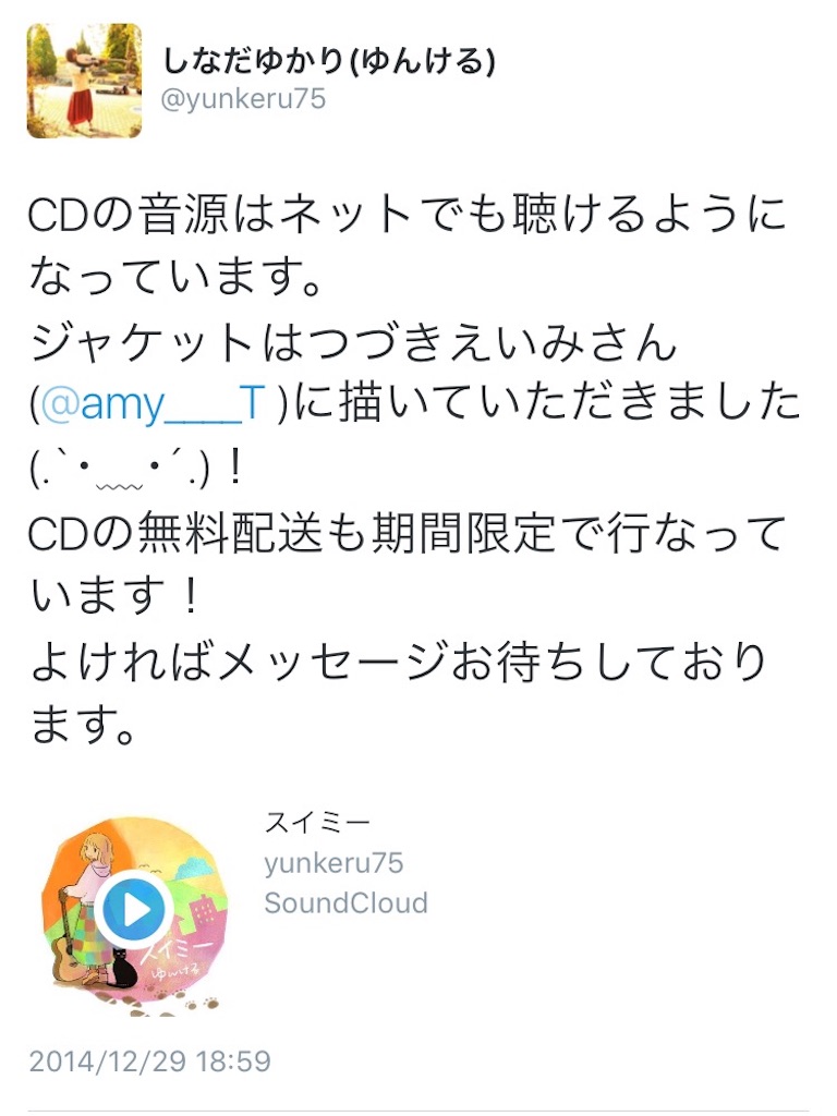 f:id:yunkeru75:20160102213754j:image f:id:yunkeru75:20160102213754j:image