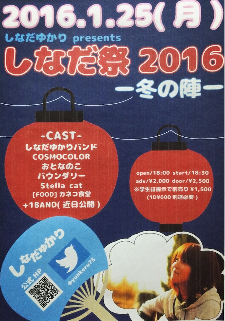 f:id:yunkeru75:20160103031921j:image f:id:yunkeru75:20160103031921j:image