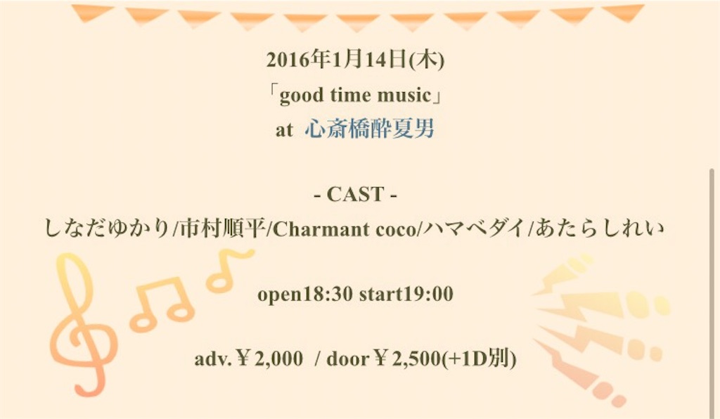 f:id:yunkeru75:20160114020931j:image f:id:yunkeru75:20160114020931j:image