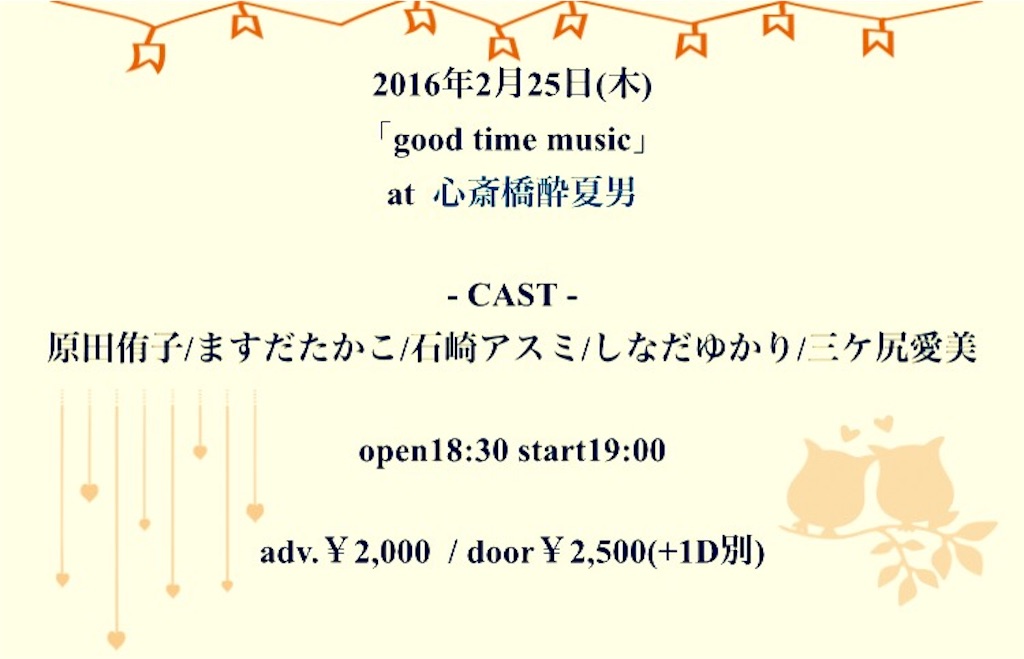 f:id:yunkeru75:20160222035729j:image f:id:yunkeru75:20160222035729j:image