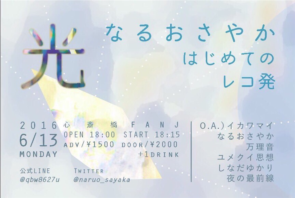 f:id:yunkeru75:20160612234045j:image f:id:yunkeru75:20160612234045j:image