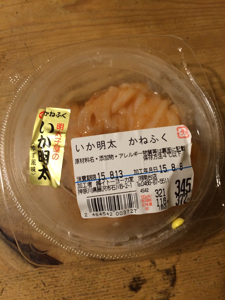 f:id:yupiyama:20150808221438j:image f:id:yupiyama:20150808221438j:image