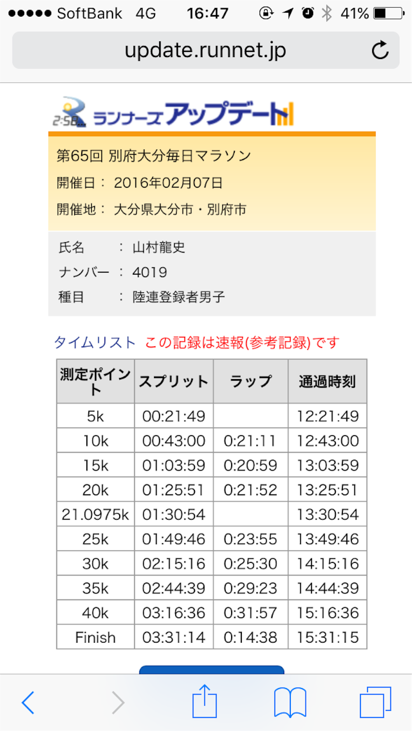 f:id:yurius_r:20160221132808p:image f:id:yurius_r:20160221132808p:image