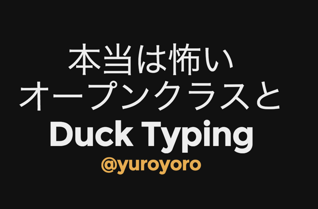 f:id:yuroyoro:20150904130822p:plain f:id:yuroyoro:20150904130822p:plain