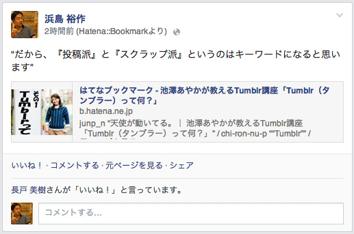 f:id:yusakuhamajima:20140512184014j:plain f:id:yusakuhamajima:20140512184014j:plain