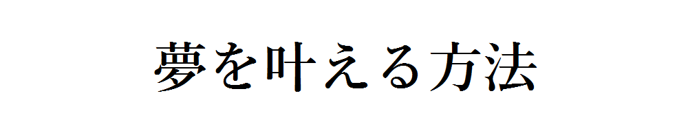 f:id:yuski-m:20160401095940p:plain f:id:yuski-m:20160401095940p:plain