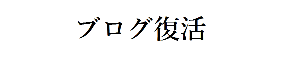 f:id:yuski-m:20160701214356p:plain f:id:yuski-m:20160701214356p:plain
