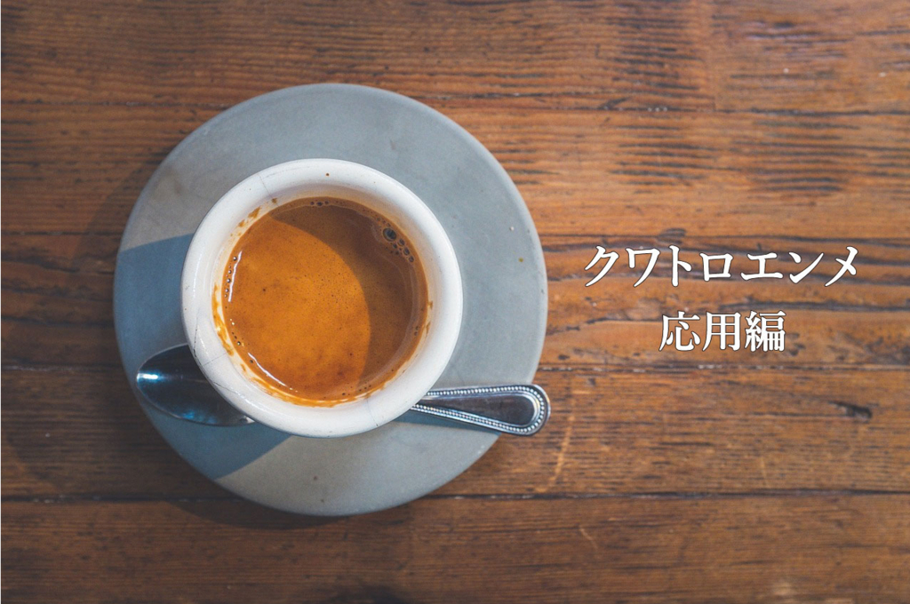 f:id:yuski-m:20160704154954j:plain f:id:yuski-m:20160704154954j:plain