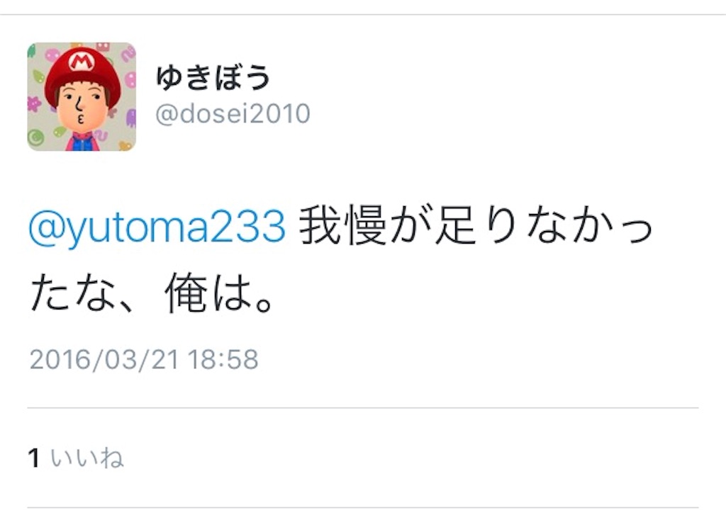 f:id:yutoma233:20160325205031j:image f:id:yutoma233:20160325205031j:image