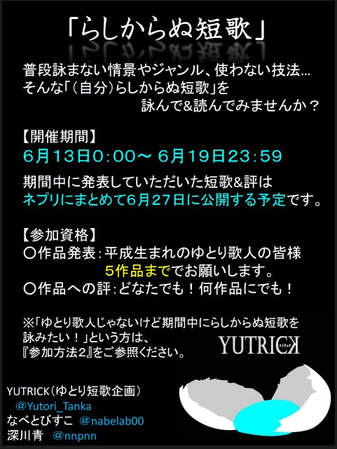 f:id:yutoritanka:20150602151036j:image f:id:yutoritanka:20150602151036j:image