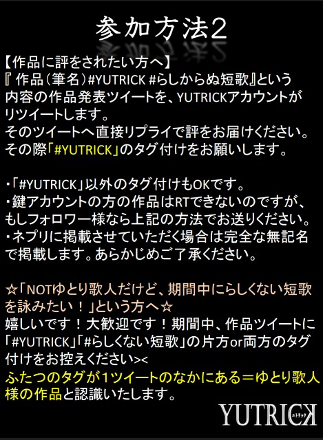 f:id:yutoritanka:20150602151115j:image f:id:yutoritanka:20150602151115j:image