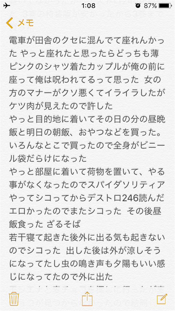 f:id:yuukamontana:20160731010948p:image f:id:yuukamontana:20160731010948p:image
