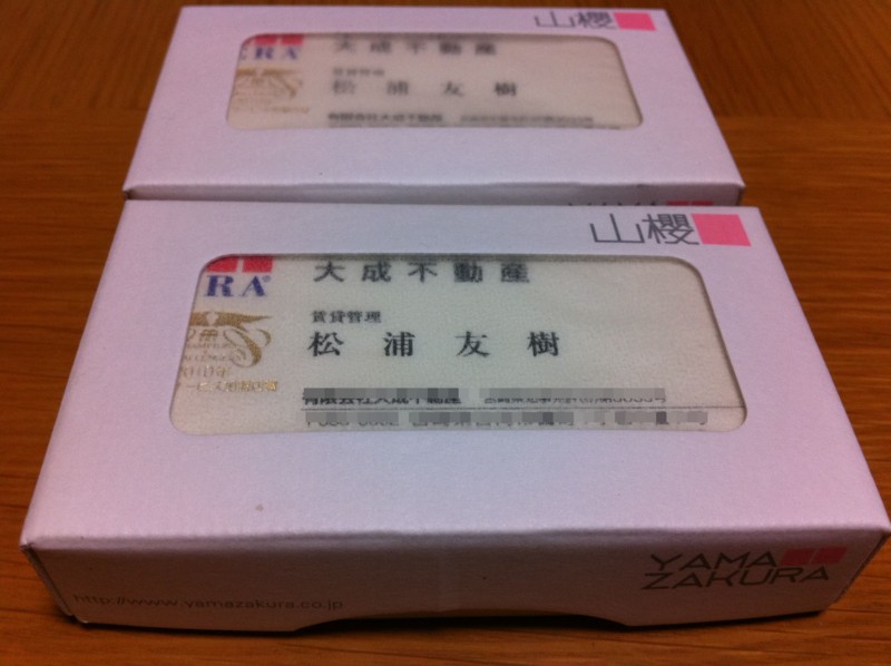 f:id:yuuki-matu1009:20110210190402j:image:w450 f:id:yuuki-matu1009:20110210190402j:image:w450