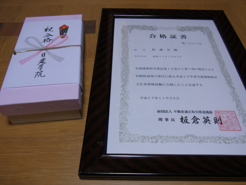 f:id:yuuki-matu1009:20111203205732j:image:w450 f:id:yuuki-matu1009:20111203205732j:image:w450