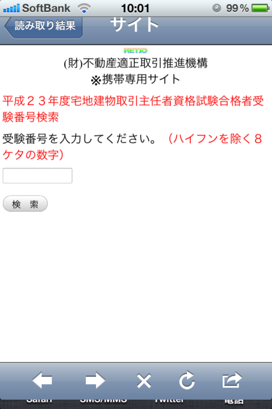 f:id:yuuki-matu1009:20111203210630p:image:h450 f:id:yuuki-matu1009:20111203210630p:image:h450